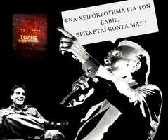 Free download Tolis  Manolis video and edit with RedcoolMedia movie maker MovieStudio video editor online and AudioStudio audio editor onlin