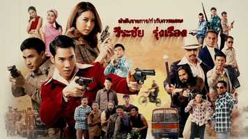 Free download Top 9 Best Action Thai TV Series 2018 video and edit with RedcoolMedia movie maker MovieStudio video editor online and AudioStudio audio editor onlin