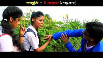 Free download Trailer-Ekdin To Morei Jabo_একদিন তো মরেই যাবো- শুভমুক্তি release 2018 video and edit with RedcoolMedia movie maker MovieStudio video editor online and AudioStudio audio editor onlin