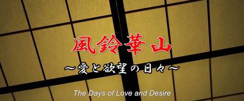 Free download trailer「The Days Of Love  Desire」 video and edit with RedcoolMedia movie maker MovieStudio video editor online and AudioStudio audio editor onlin