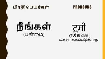 Free download TRAVELLING TO PUNJAB LEARN PRONOUNS IN PUNJABI WITHIN 90 SECONDS video and edit with RedcoolMedia movie maker MovieStudio video editor online and AudioStudio audio editor onlin