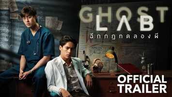 Free download Triler: Ghost Lab (El experimento fantasma) video and edit with RedcoolMedia movie maker MovieStudio video editor online and AudioStudio audio editor onlin