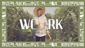 Free download tvN / 일로만난사이_타이틀패키지_Laborhood On Hire title package video and edit with RedcoolMedia movie maker MovieStudio video editor online and AudioStudio audio editor onlin