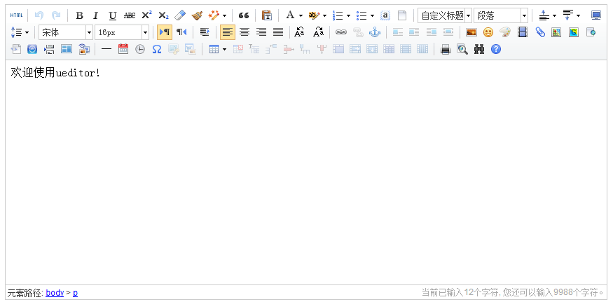 Download web tool or web app UEditor