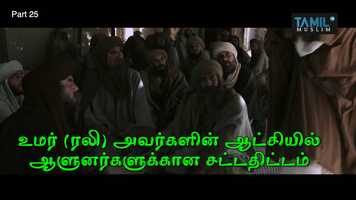 Free download umar bin khatab 29 Trailer video and edit with RedcoolMedia movie maker MovieStudio video editor online and AudioStudio audio editor onlin