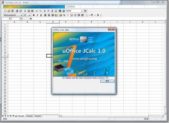 Download web tool or web app uOffice