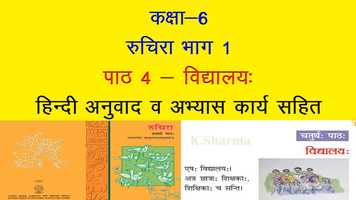 Free download vidyalaya video and edit with RedcoolMedia movie maker MovieStudio video editor online and AudioStudio audio editor onlin