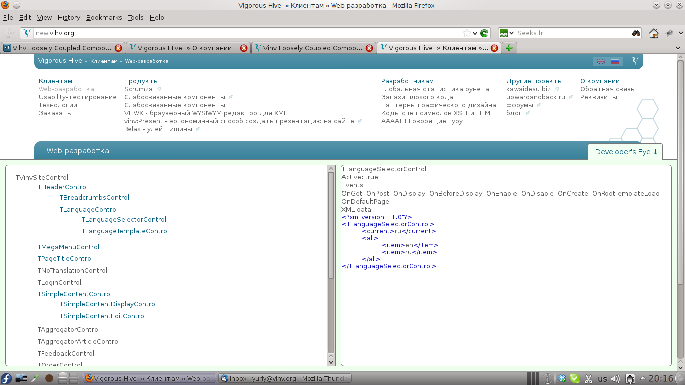 Download web tool or web app Vihv Loosely Coupled Componets