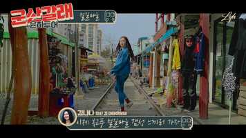 Free download 군산갈래 윤하투어 ( Want To Go To Gunsan? Yunhas Tour ) video and edit with RedcoolMedia movie maker MovieStudio video editor online and AudioStudio audio editor onlin