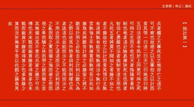 Download web tool or web app WenQuanYi (Spring of Letters)