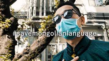 Free download We protest against the policy to abolish Mongolian language education video and edit with RedcoolMedia movie maker MovieStudio video editor online and AudioStudio audio editor onlin