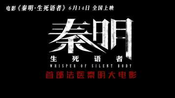 Free download Whisper of Silent Body_Trailer video and edit with RedcoolMedia movie maker MovieStudio video editor online and AudioStudio audio editor onlin