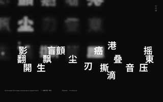 Free download Animated Chinese characters video and edit with RedcoolMedia movie maker MovieStudio video editor online and AudioStudio audio editor onlin