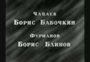 Free download Chapaev video and edit with RedcoolMedia movie maker MovieStudio video editor online and AudioStudio audio editor onlin