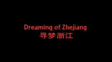 Free download Dreaming of Zhejiang #1 video and edit with RedcoolMedia movie maker MovieStudio video editor online and AudioStudio audio editor onlin