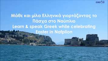 Free download Greek Language Course in Nafplion | Omilo video and edit with RedcoolMedia movie maker MovieStudio video editor online and AudioStudio audio editor onlin