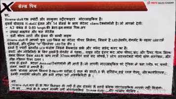 Free download Xtreme 160R Self Learning Module Hindi.mp4 video and edit with RedcoolMedia movie maker MovieStudio video editor online and AudioStudio audio editor onlin