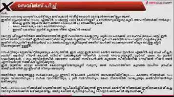 Free download Xtreme 160R Self Learning Module Malayalam.mp4 video and edit with RedcoolMedia movie maker MovieStudio video editor online and AudioStudio audio editor onlin