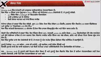 Free download Xtreme 160R Self Learning Module Punjabi.mp4 video and edit with RedcoolMedia movie maker MovieStudio video editor online and AudioStudio audio editor onlin