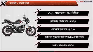 Free download Xtreme 160R Self Learning Video Assamese video and edit with RedcoolMedia movie maker MovieStudio video editor online and AudioStudio audio editor onlin