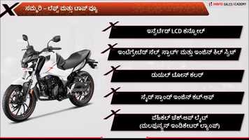 Free download Xtreme 160R Self Learning Video Kannada video and edit with RedcoolMedia movie maker MovieStudio video editor online and AudioStudio audio editor onlin