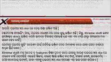 Free download Xtreme 160R Self Learning Video Oriya video and edit with RedcoolMedia movie maker MovieStudio video editor online and AudioStudio audio editor onlin