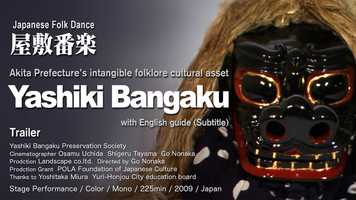 Free download Yashiki Bangaku Trailer video and edit with RedcoolMedia movie maker MovieStudio video editor online and AudioStudio audio editor onlin