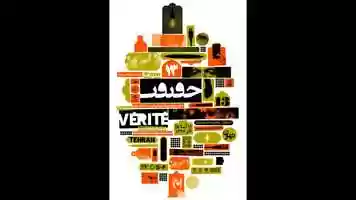 Free download 13th Cinema Verite Official Teaser video and edit with RedcoolMedia movie maker MovieStudio video editor online and AudioStudio audio editor onlin