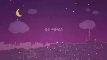 Free download 좋은느낌 입는 오버나이트 15 RTB ver. video and edit with RedcoolMedia movie maker MovieStudio video editor online and AudioStudio audio editor onlin