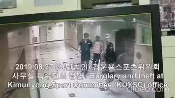 Free download 2019.08.27CCTV 특수절도장면(김운용스포츠위원회).mp4 video and edit with RedcoolMedia movie maker MovieStudio video editor online and AudioStudio audio editor onlin