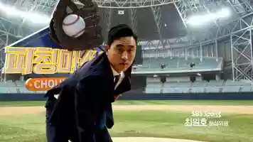 Free download 2019 이순철 해설위원 개인ID video and edit with RedcoolMedia movie maker MovieStudio video editor online and AudioStudio audio editor onlin