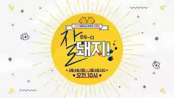 Free download 2019 New Year spot, MBCdramanet video and edit with RedcoolMedia movie maker MovieStudio video editor online and AudioStudio audio editor onlin