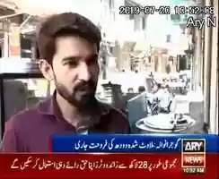 Free download 20th July Ary News Non Standard Milk being sold in Gujranwala video and edit with RedcoolMedia movie maker MovieStudio video editor online and AudioStudio audio editor onlin