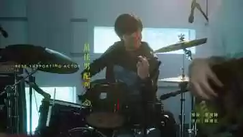 Free download 金馬56【最佳男配角_Best Supporting Actor】 video and edit with RedcoolMedia movie maker MovieStudio video editor online and AudioStudio audio editor onlin