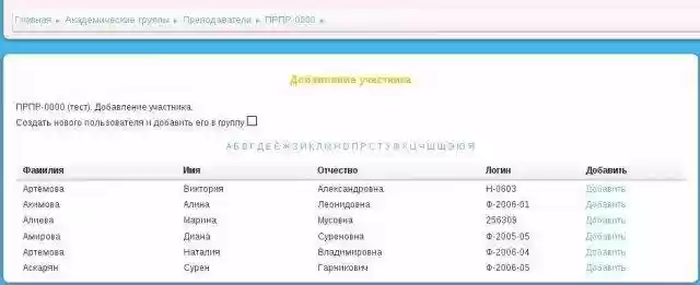 Download web tool or web app Academic groups (Moodle block)