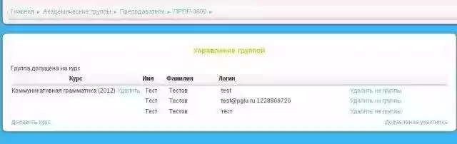 Download web tool or web app Academic groups (Moodle block)