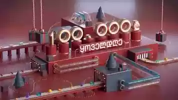 Free download adjarabet christmas show opening video and edit with RedcoolMedia movie maker MovieStudio video editor online and AudioStudio audio editor onlin