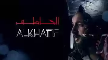 Free download Al Khatif الخاطف de Othmane Ait Barbana video and edit with RedcoolMedia movie maker MovieStudio video editor online and AudioStudio audio editor onlin