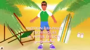 Free download Animation character in After effect without using any plugin .. video and edit with RedcoolMedia movie maker MovieStudio video editor online and AudioStudio audio editor onlin