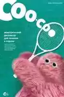 Free download animation tennis video and edit with RedcoolMedia movie maker MovieStudio video editor online and AudioStudio audio editor onlin