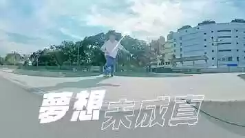 Free download AQUARIUS - Dream Big 拍住上 video and edit with RedcoolMedia movie maker MovieStudio video editor online and AudioStudio audio editor onlin