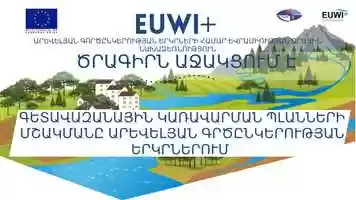 Free download Armenia_RBMP - EUWI+ video and edit with RedcoolMedia movie maker MovieStudio video editor online and AudioStudio audio editor onlin