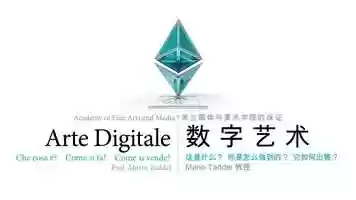 Free download Arte Digitale  NFT - prof. Mario Taddei Presentazione Seminario video and edit with RedcoolMedia movie maker MovieStudio video editor online and AudioStudio audio editor onlin