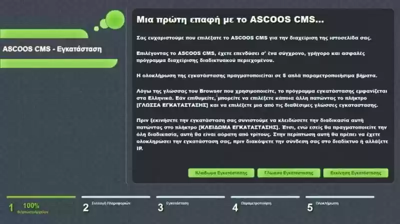 Download web tool or web app ASCOOS CMS Extensions