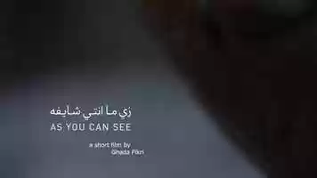 Free download As You Can See  زي ما انتي شايفه - Trailer (2020) video and edit with RedcoolMedia movie maker MovieStudio video editor online and AudioStudio audio editor onlin