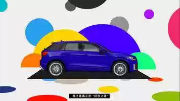 Free download AUDI - 你以为你以为的就是你以为的吗?最不奥迪的奥迪! / the least AUDI AUDI! video and edit with RedcoolMedia movie maker MovieStudio video editor online and AudioStudio audio editor onlin