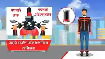 Free download Auto Sail Technology_Assamese.mp4 video and edit with RedcoolMedia movie maker MovieStudio video editor online and AudioStudio audio editor onlin