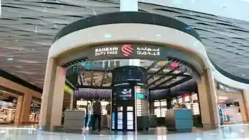 Free download Bahrain Duty Free Technology video and edit with RedcoolMedia movie maker MovieStudio video editor online and AudioStudio audio editor onlin
