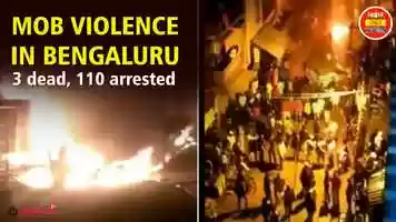 Free download Bengaluru Riots: मजहब के नाम पर हिंसा | India Hot Topics | Anyflix video and edit with RedcoolMedia movie maker MovieStudio video editor online and AudioStudio audio editor onlin