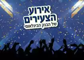 Free download BEN-LEUMI BANK Animation First Pass video and edit with RedcoolMedia movie maker MovieStudio video editor online and AudioStudio audio editor onlin